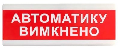 Tiras ОС-6.9 (12/24V) "Автоматику вимкнено" Указатель световой Тирас 27449 фото